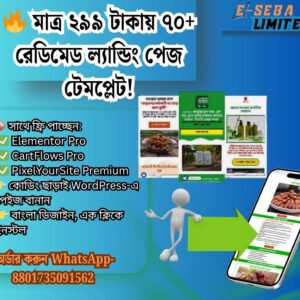 landing page offer