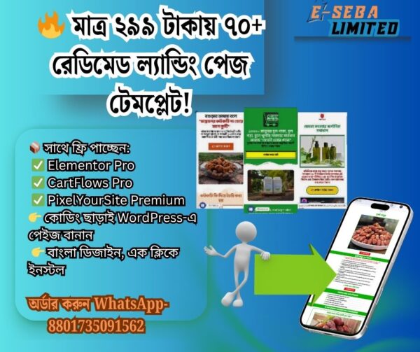 landing page offer